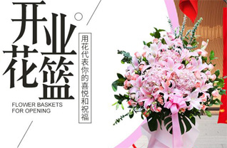 浙江省杭州滨江区花篮配送