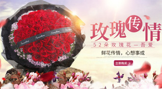 浙江省杭州滨江区鲜花速递